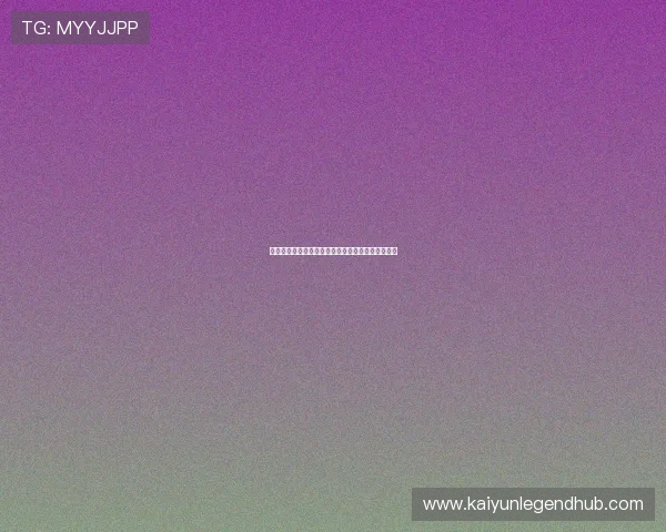 火箭全新征程揭幕赛程揭秘每场关键对决和潜力看点